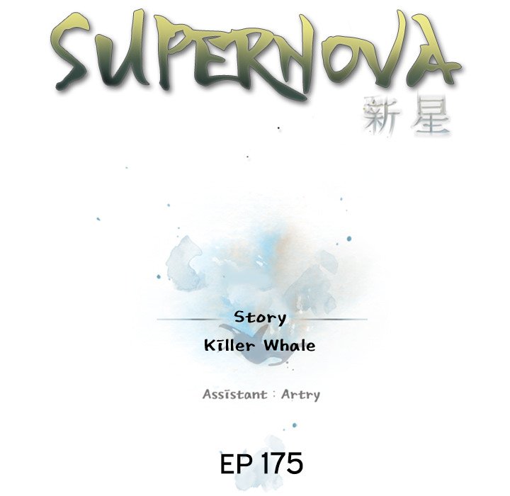 Supernova Supernova EP 175 - Toomics page 17 - 