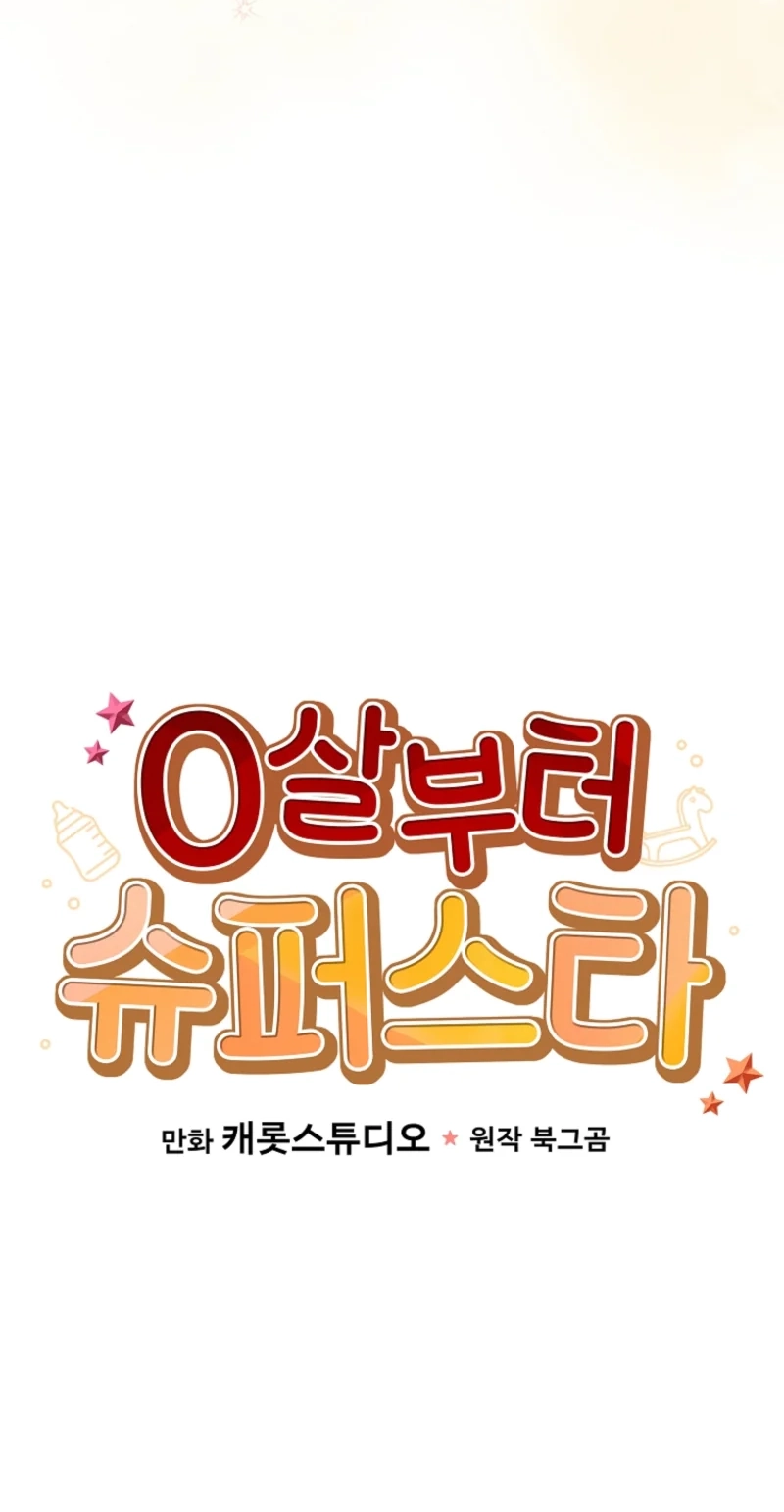 Superstar From Age 0 Chapter 100 page 16 - 