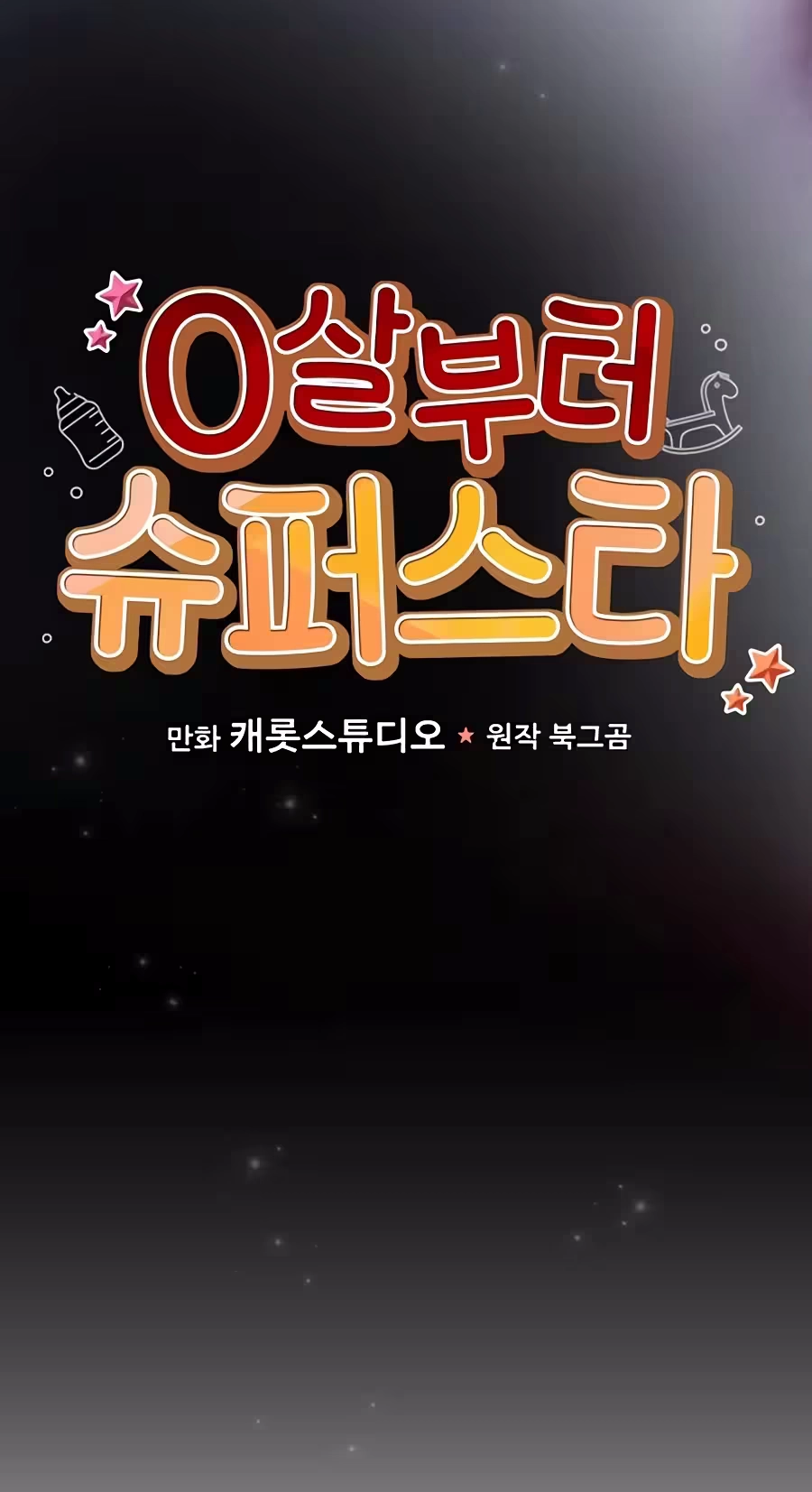 Superstar From Age 0 Chapter 101 page 72 - 
