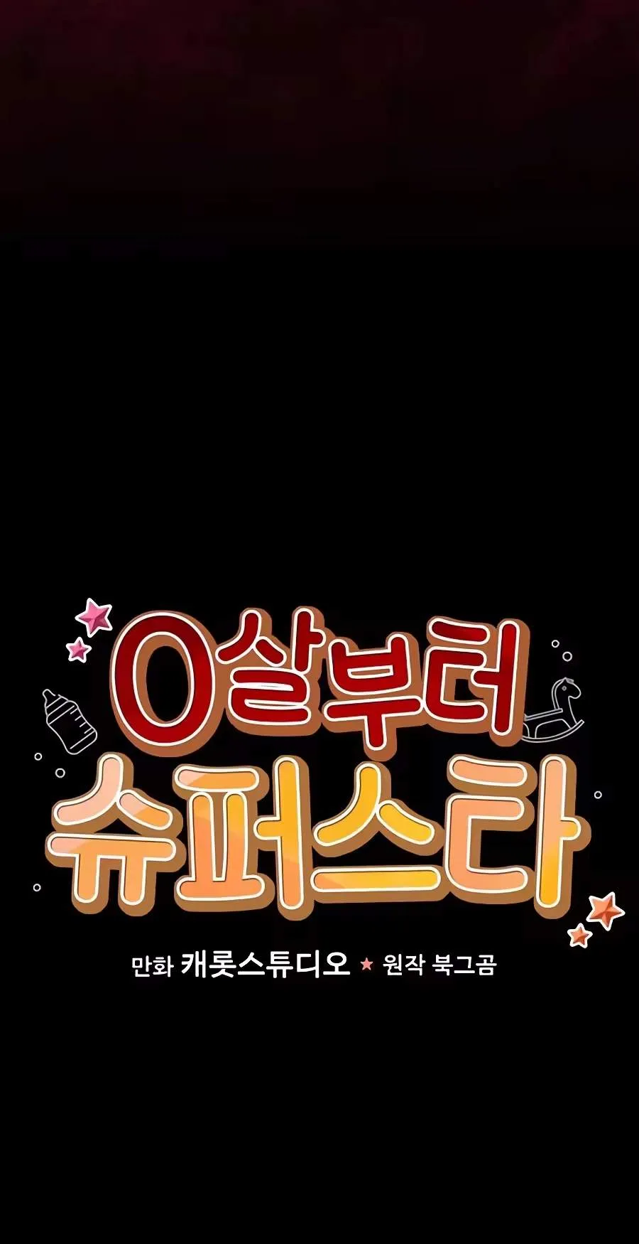 Superstar From Age 0 Chapter 106 page 18 - 