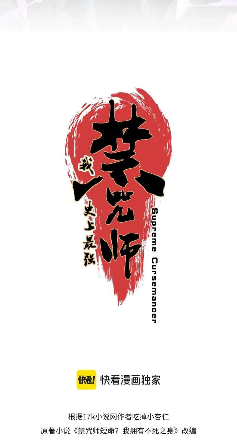 Supreme Curse Master Chapter 87 page 2 - 