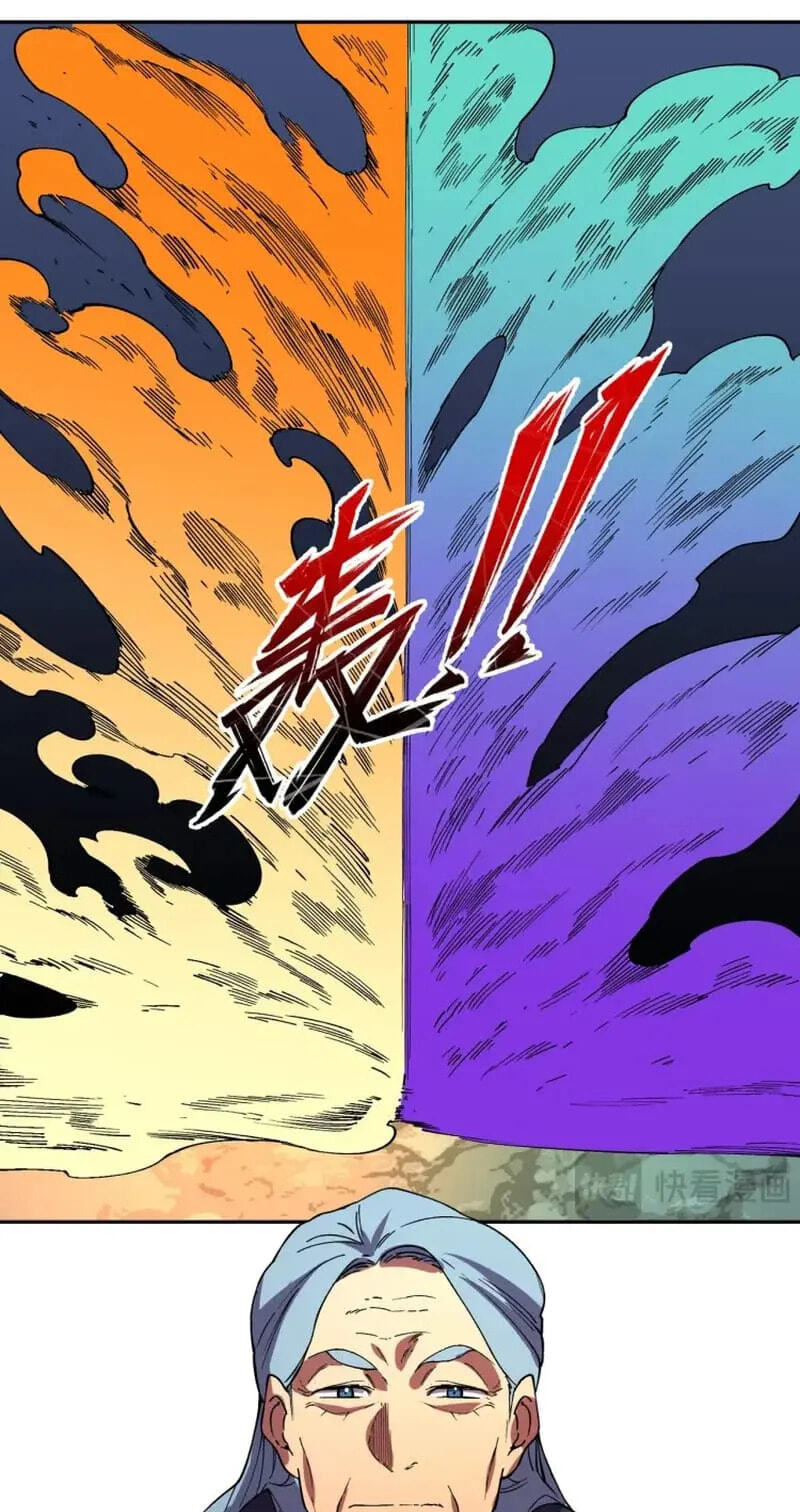 Supreme Curse Master Chapter 87 page 24 - 