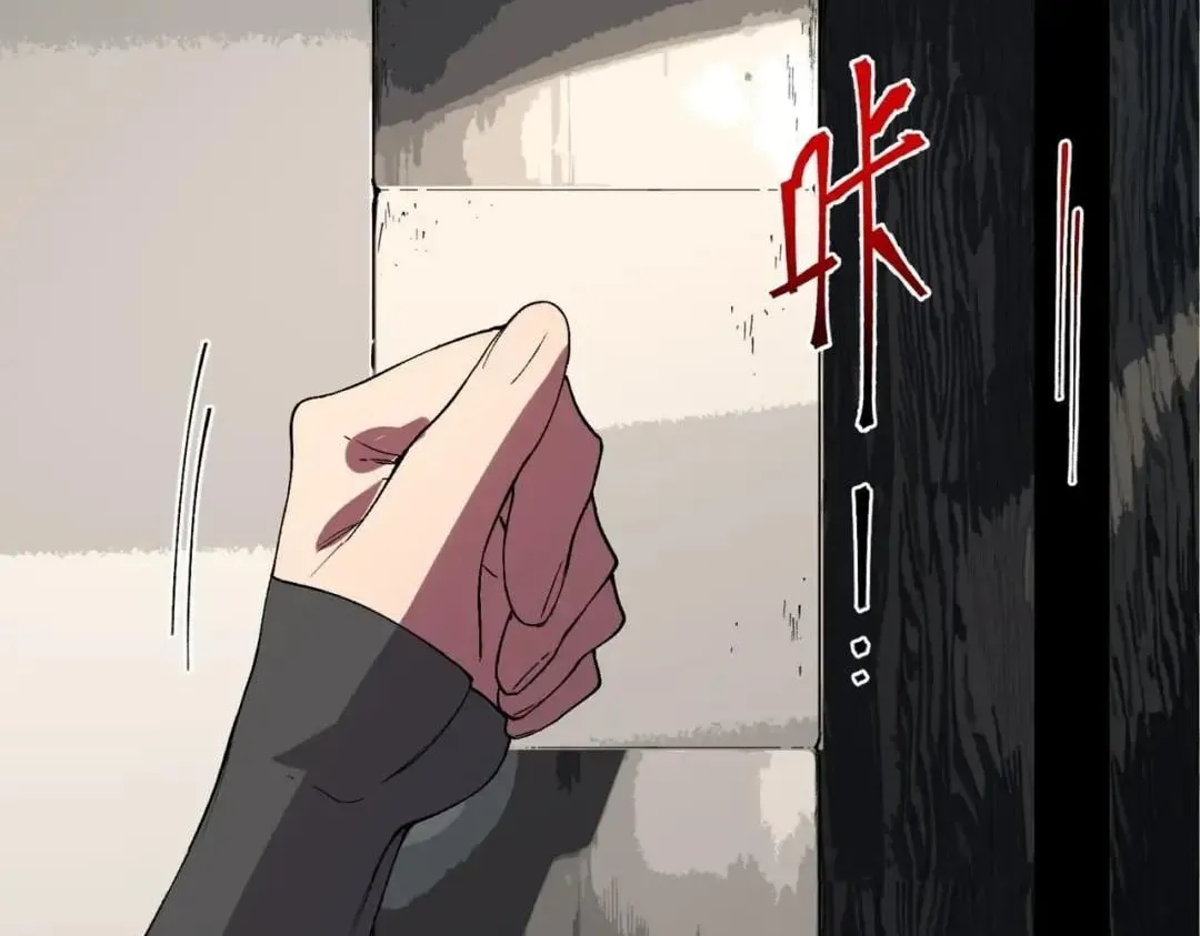 Supreme Curse Master Chapter 89 page 30 - 