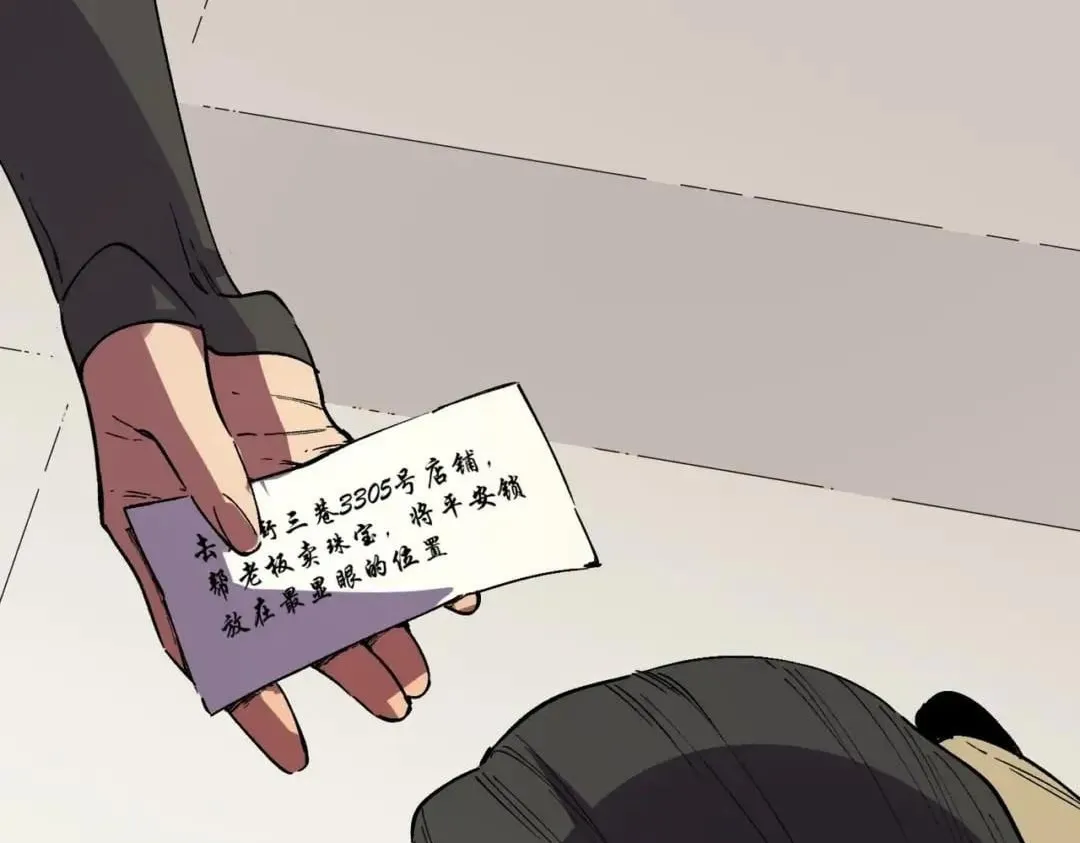 Supreme Curse Master Chapter 89 page 63 - 