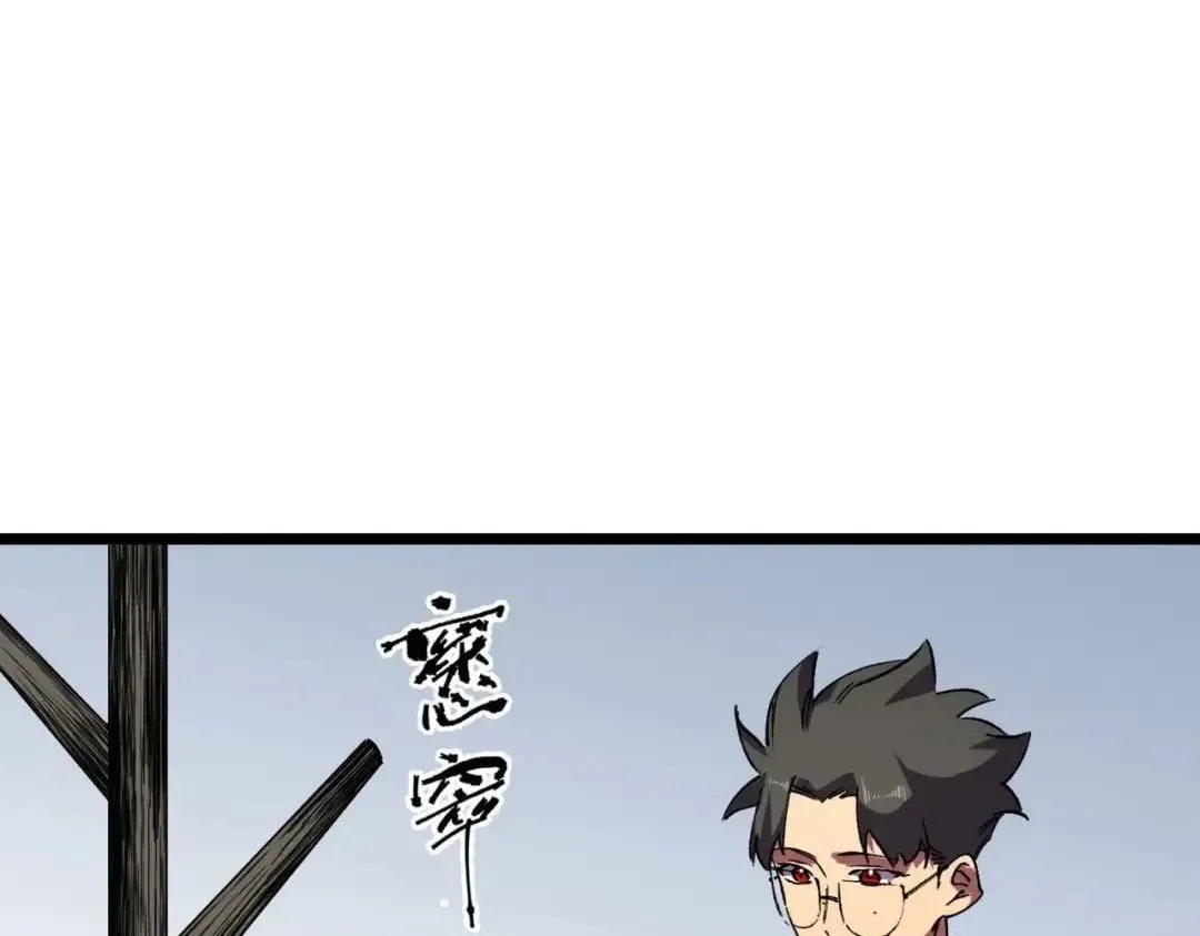 Supreme Curse Master Chapter 89 page 79 - 
