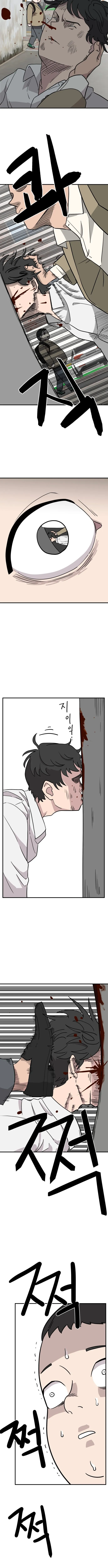 Supreme High School Chapter 1 page 7 - 