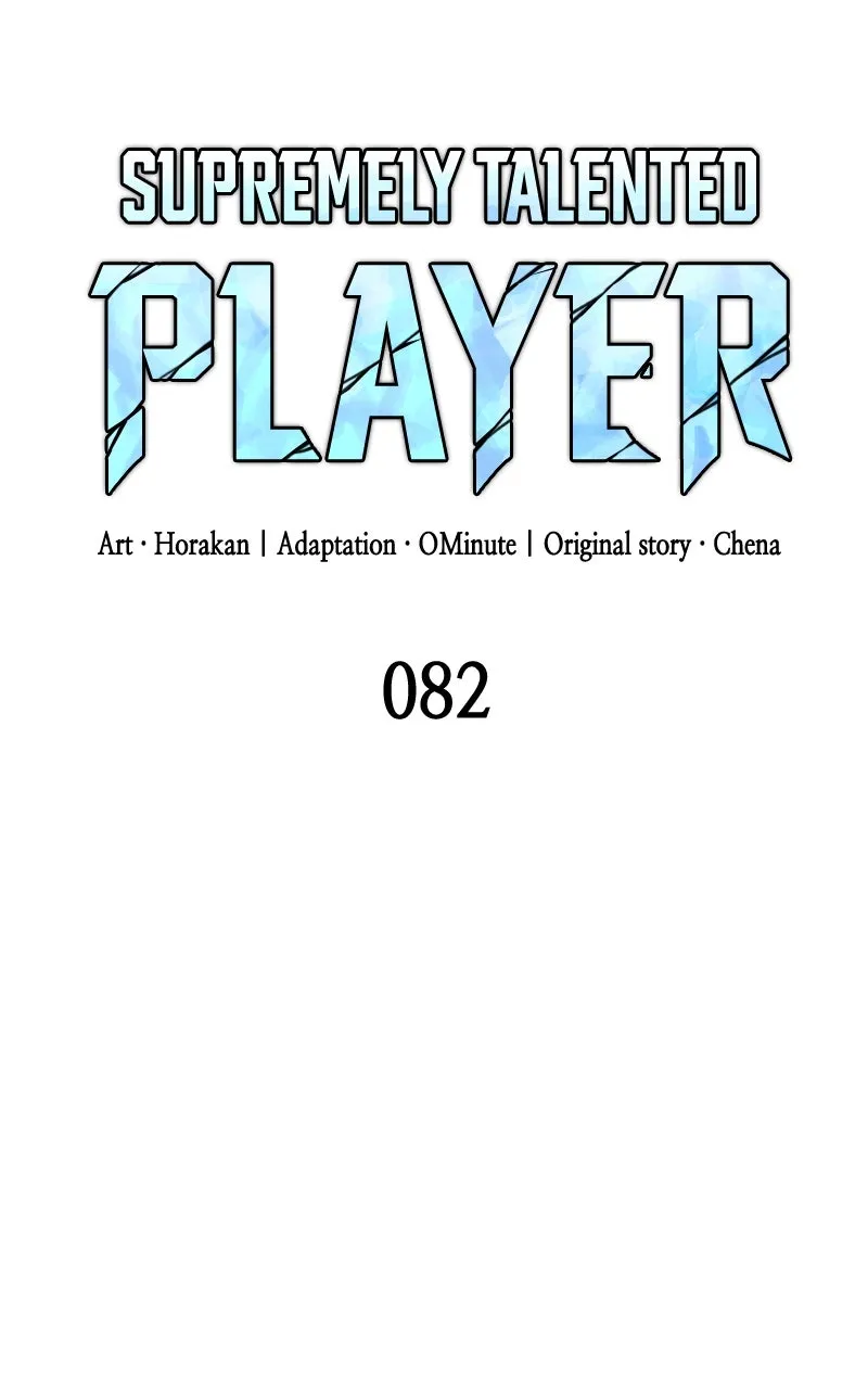 Supremely Talented Player Chapter 82 page 17 - 