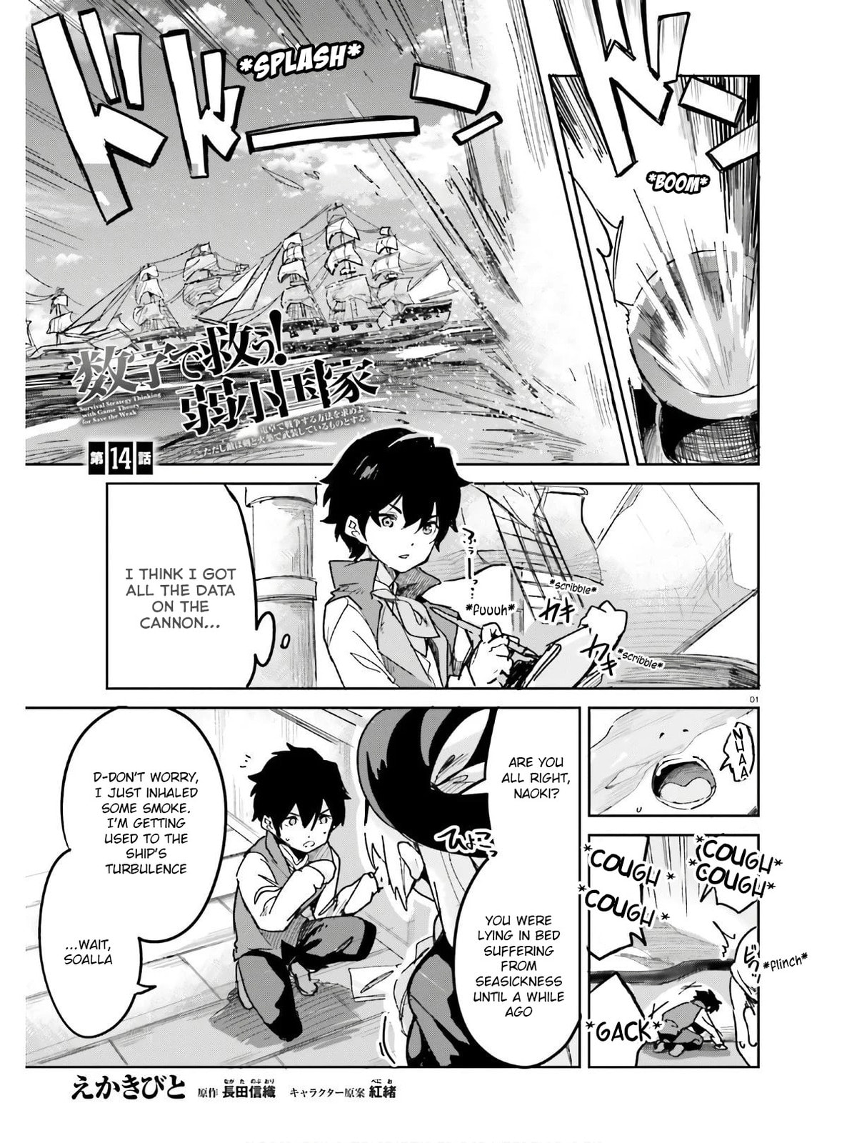 Survival Strategy Thinking with Game Theory for Save the Weak Chapter 14 page 2 - 