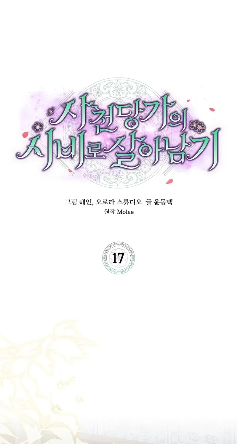 Surviving as the Sichuan Tang Clan’s Maid Chapter 17 page 2 - 