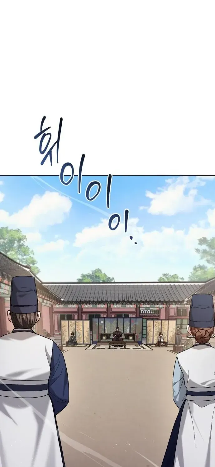 Surviving as the Tyrant King’s Chef Chapter 12 page 4 - 