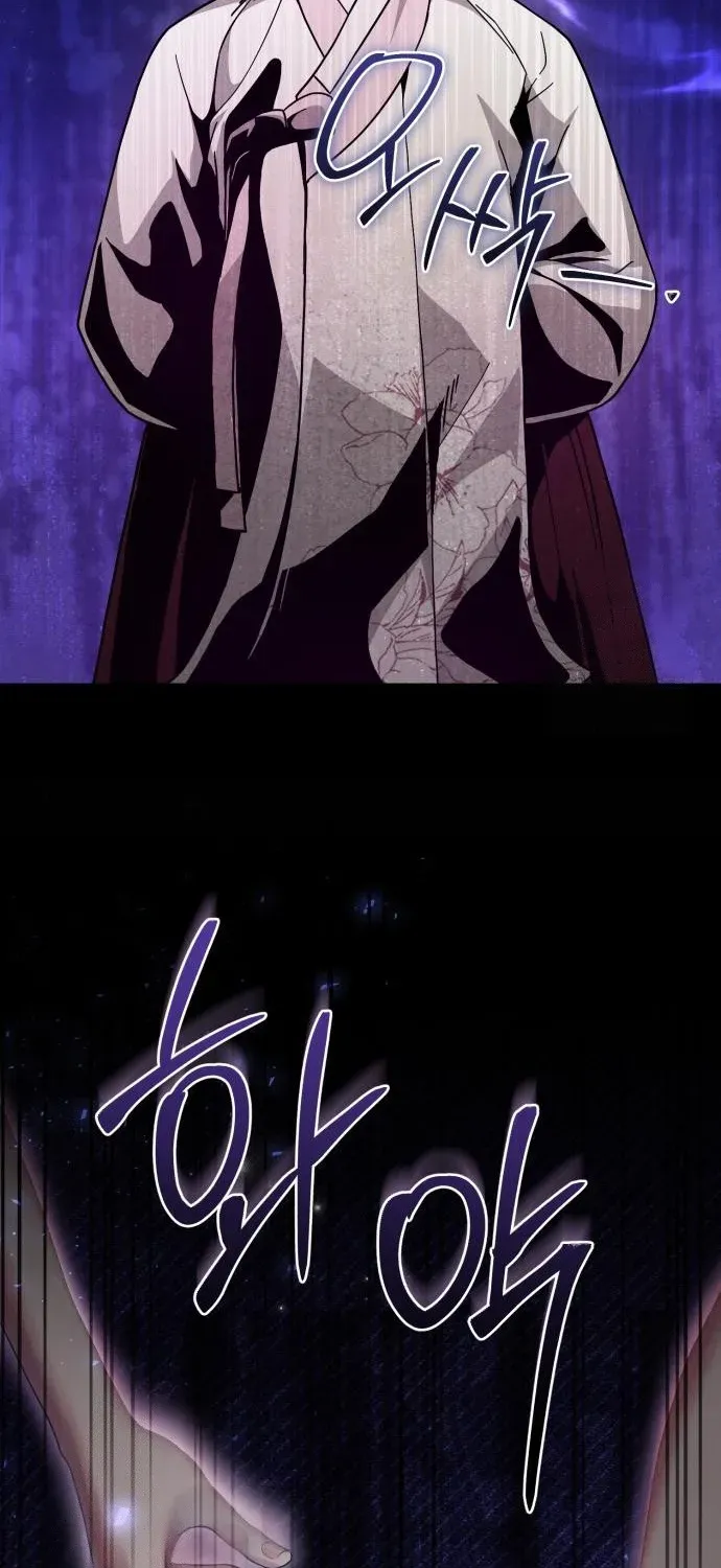 Surviving as the Tyrant King’s Chef Chapter 6 page 19 - 