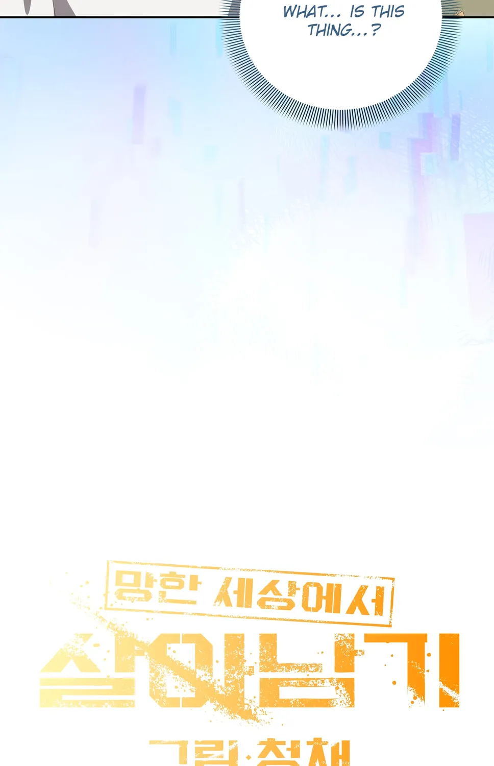 Surviving In A Broken World Chapter 3 page 7 - 