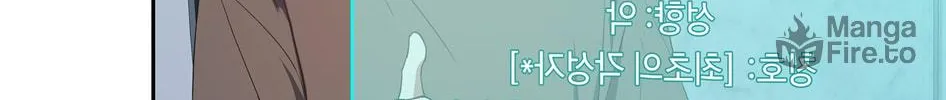 Surviving In A Broken World Chapter 3 page 66 - 