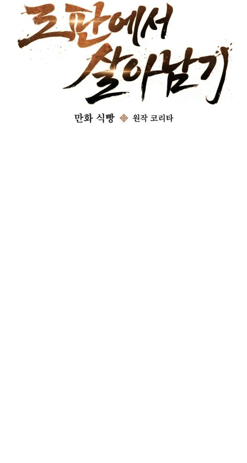 Surviving in a Romance Fantasy Novel Chapter 42 page 41 - 