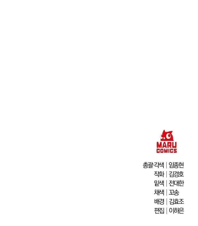 Surviving in an Action Manhwa Chapter 1 page 95 - 