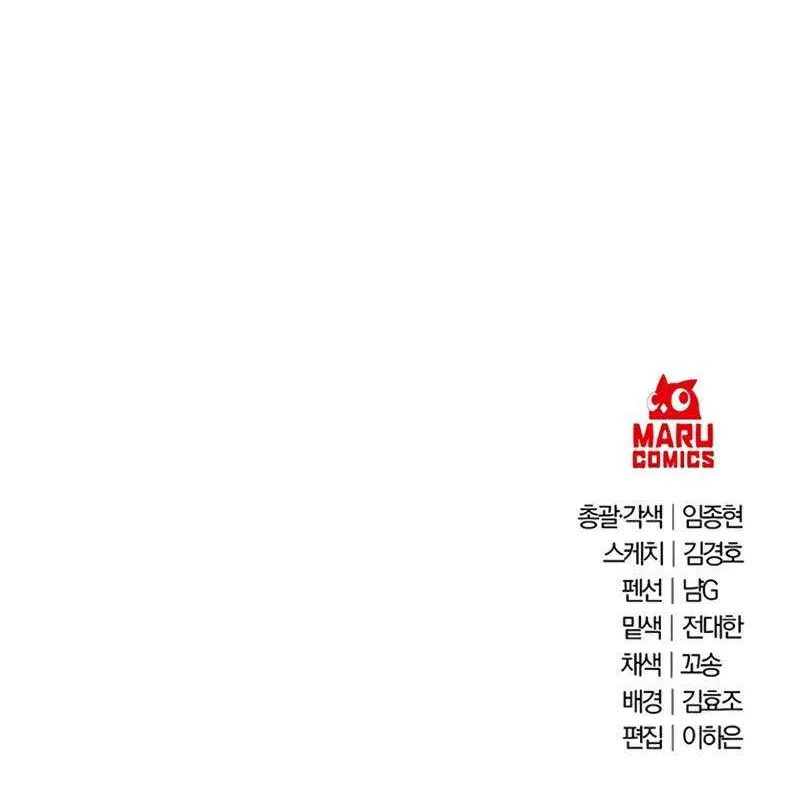 Surviving in an Action Manhwa Chapter 18 page 81 - 