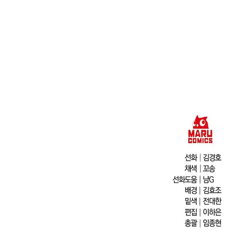Surviving in an Action Manhwa Chapter 21 page 83 - 