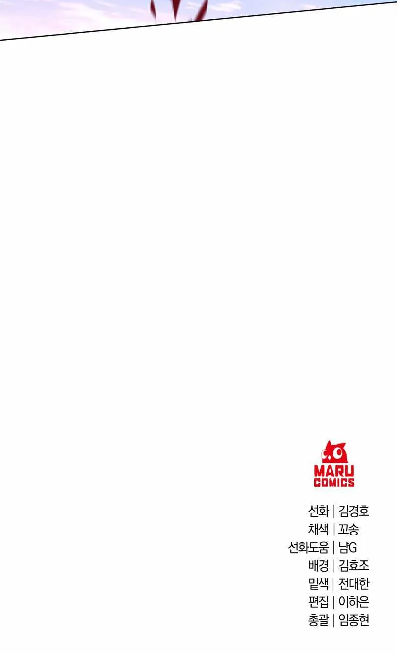 Surviving in an Action Manhwa Chapter 22 page 78 - 