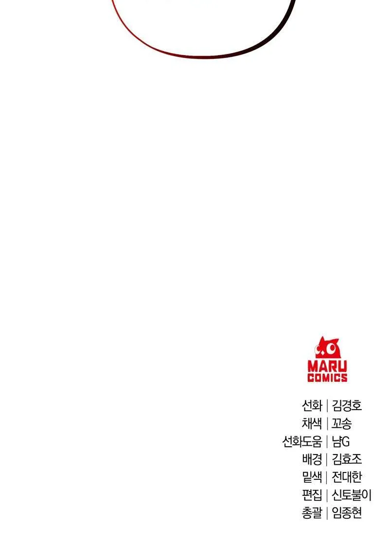Surviving in an Action Manhwa Chapter 25 page 78 - 