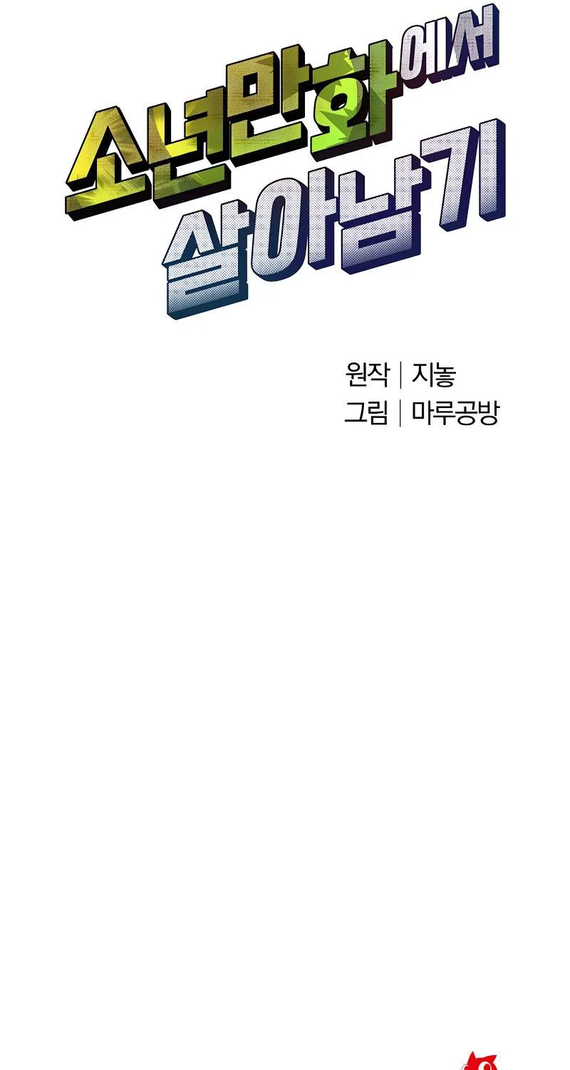 Surviving in an Action Manhwa Chapter 5 page 79 - 