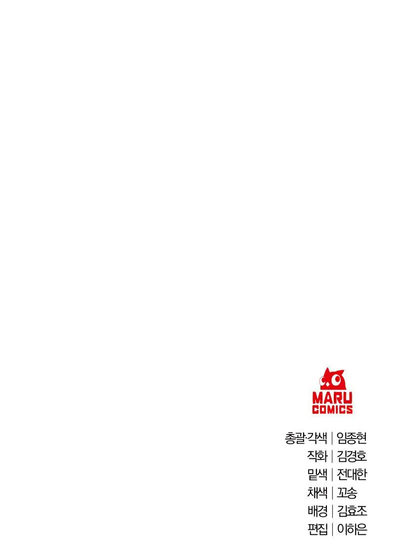 Surviving in an Action Manhwa Chapter 7 page 73 - 