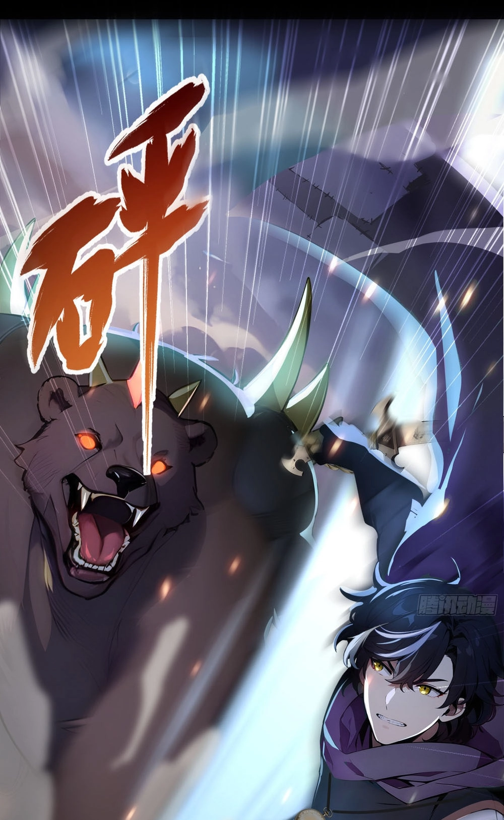 Surviving the Cataclysm Chapter 0.5 page 16 - 