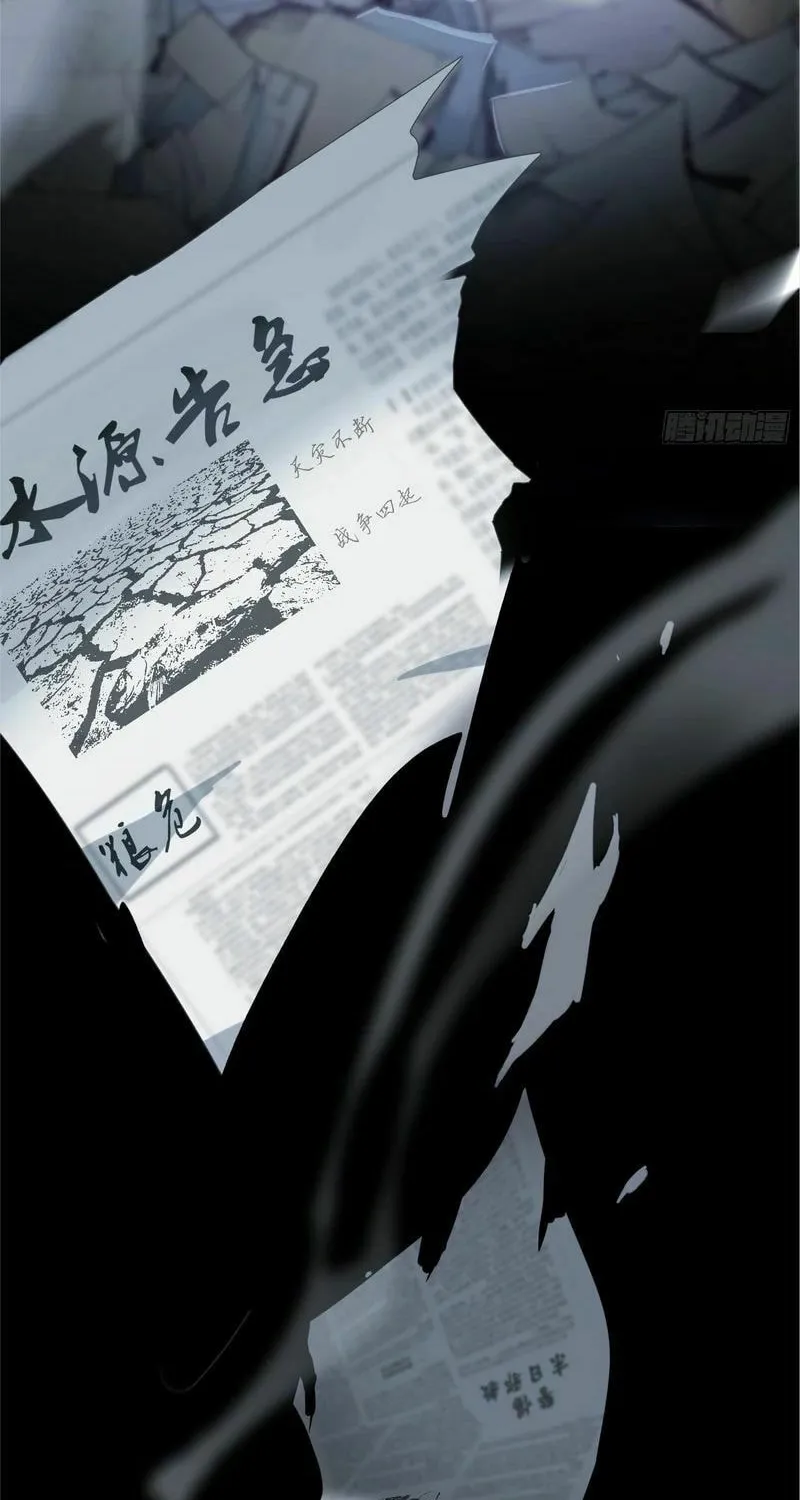 Surviving the Cataclysm Chapter 0 page 9 - 