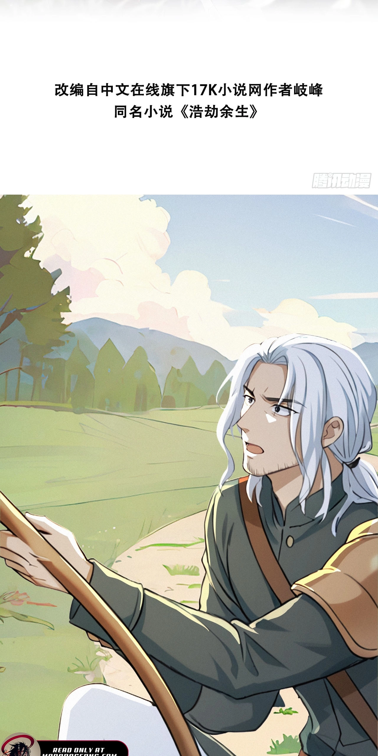 Surviving the Cataclysm Chapter 22 page 3 - 