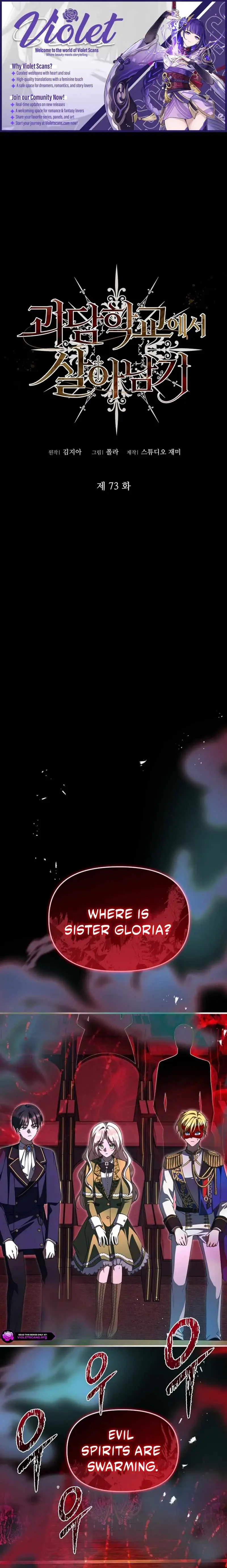 Surviving the Haunted School Chapter 73 page 1 - 