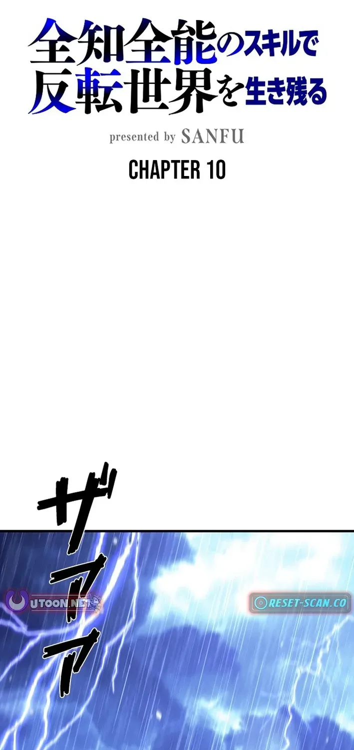 Surviving the Inverted World with an All-Knowing Skill Chapter 10 page 2 - 