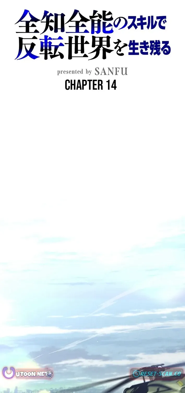 Surviving the Inverted World with an All-Knowing Skill Chapter 14 page 2 - 