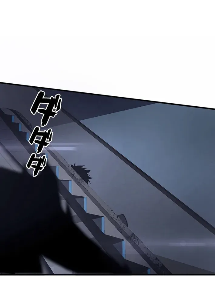 Surviving the Inverted World with an All-Knowing Skill Chapter 2 page 77 - 