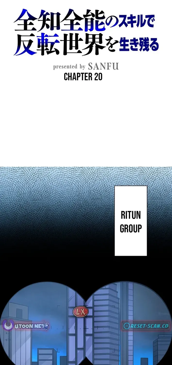 Surviving the Inverted World with an All-Knowing Skill Chapter 20 page 2 - 
