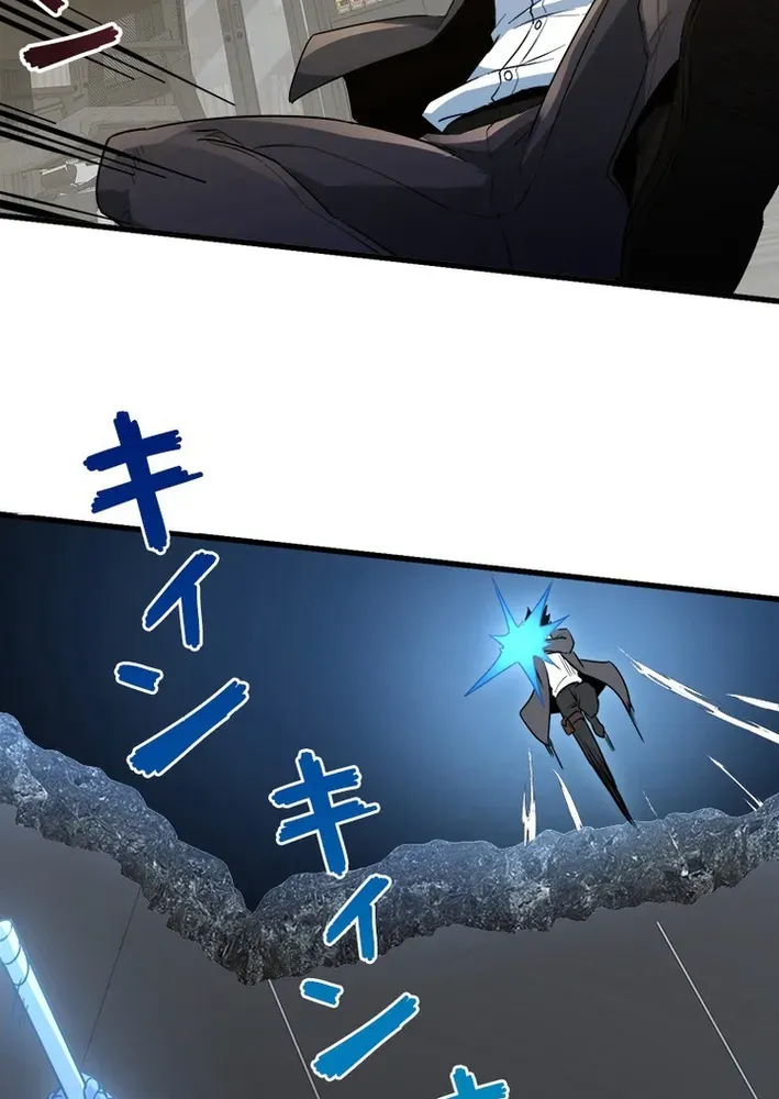 Surviving the Inverted World with an All-Knowing Skill Chapter 22 page 42 - 