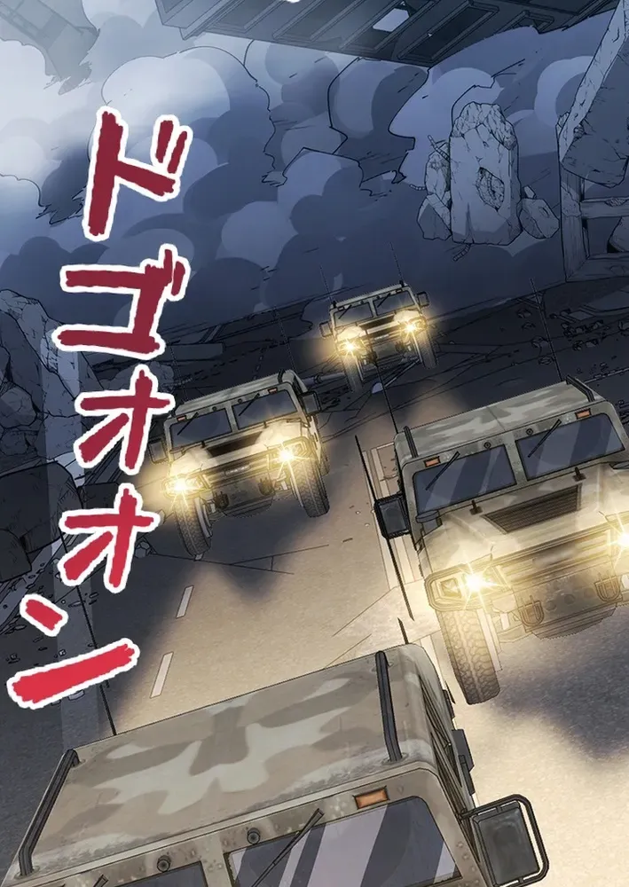 Surviving the Inverted World with an All-Knowing Skill Chapter 24 page 14 - 