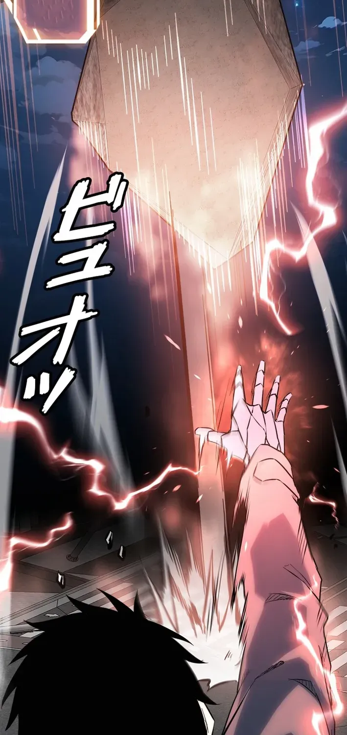 Surviving the Inverted World with an All-Knowing Skill Chapter 25 page 9 - 