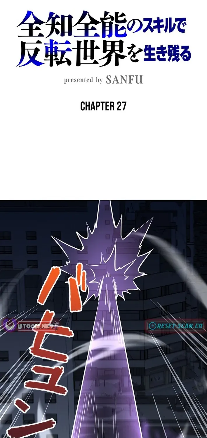 Surviving the Inverted World with an All-Knowing Skill Chapter 27 page 2 - 