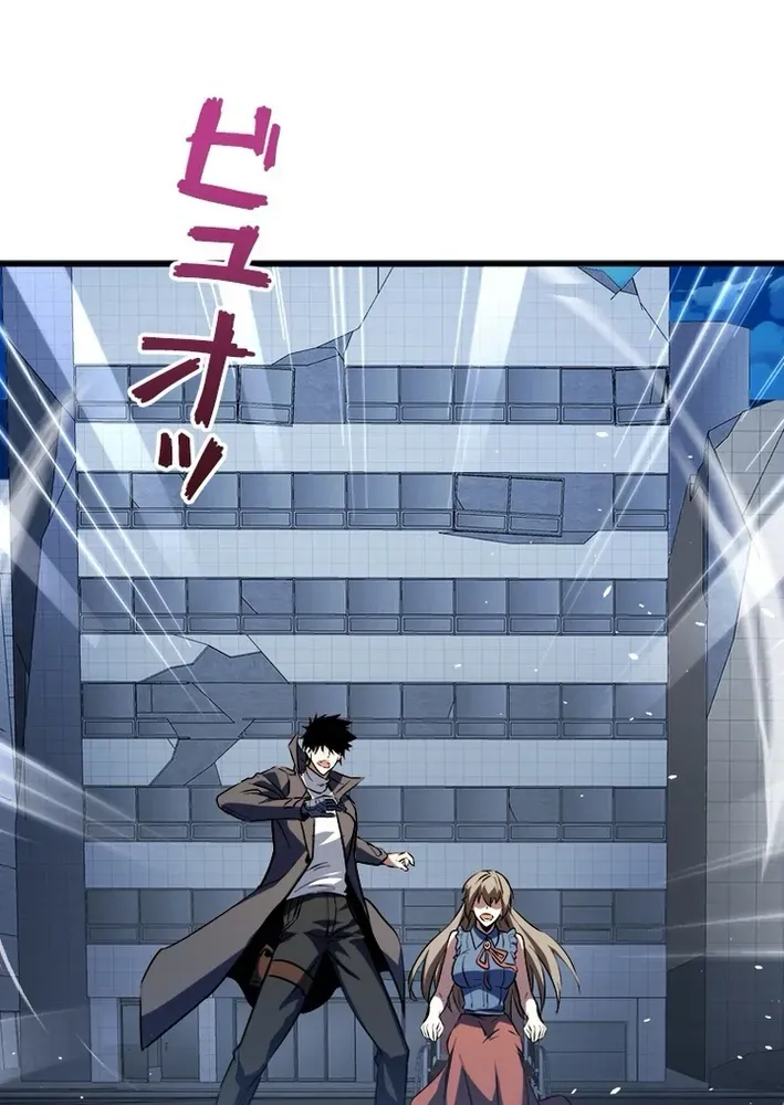 Surviving the Inverted World with an All-Knowing Skill Chapter 29 page 14 - 