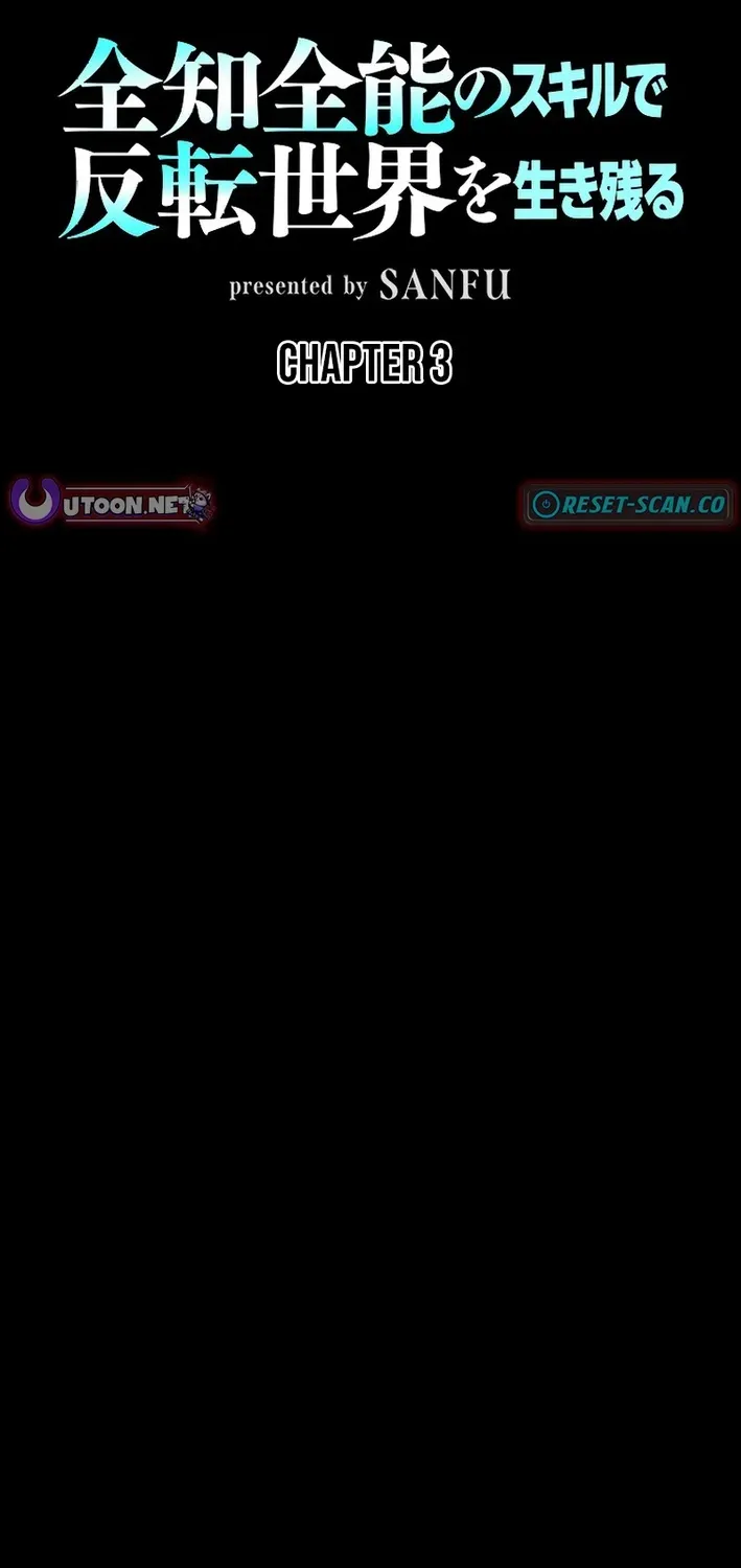 Surviving the Inverted World with an All-Knowing Skill Chapter 3 page 2 - 