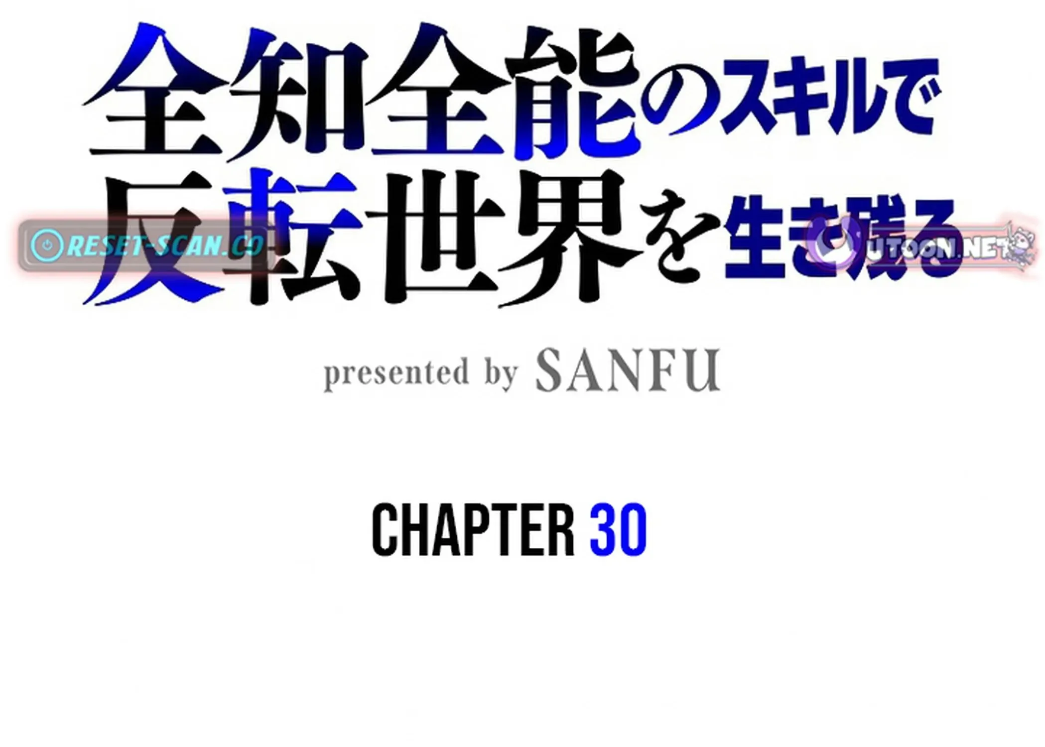 Surviving the Inverted World with an All-Knowing Skill Chapter 30 page 4 - 
