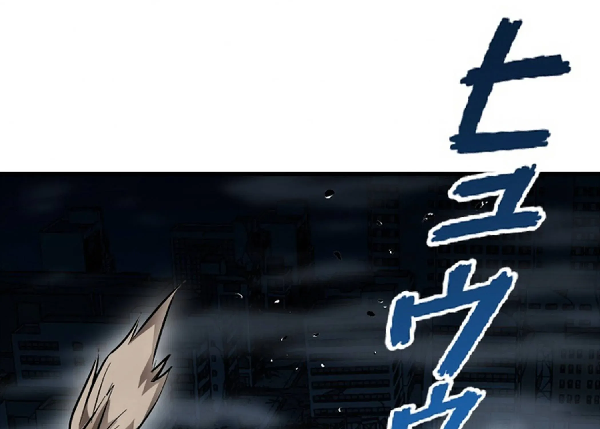Surviving the Inverted World with an All-Knowing Skill Chapter 30 page 57 - 
