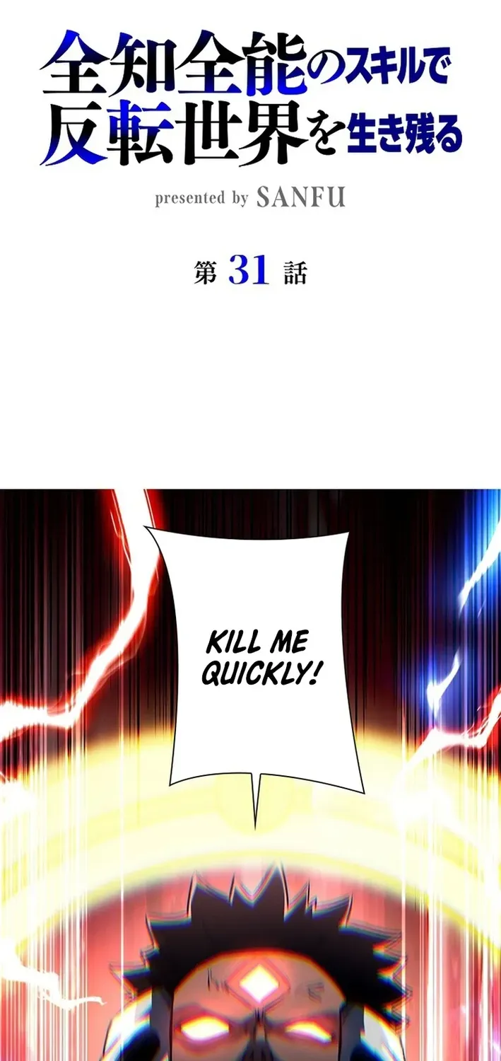 Surviving the Inverted World with an All-Knowing Skill Chapter 31 page 2 - 