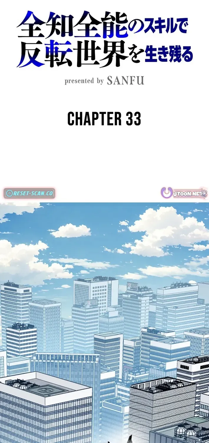 Surviving the Inverted World with an All-Knowing Skill Chapter 33 page 2 - 