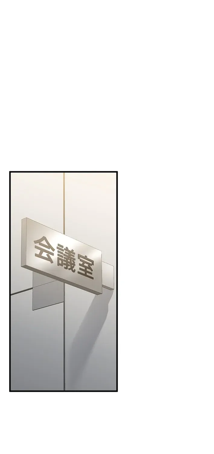 Surviving the Inverted World with an All-Knowing Skill Chapter 33 page 12 - 