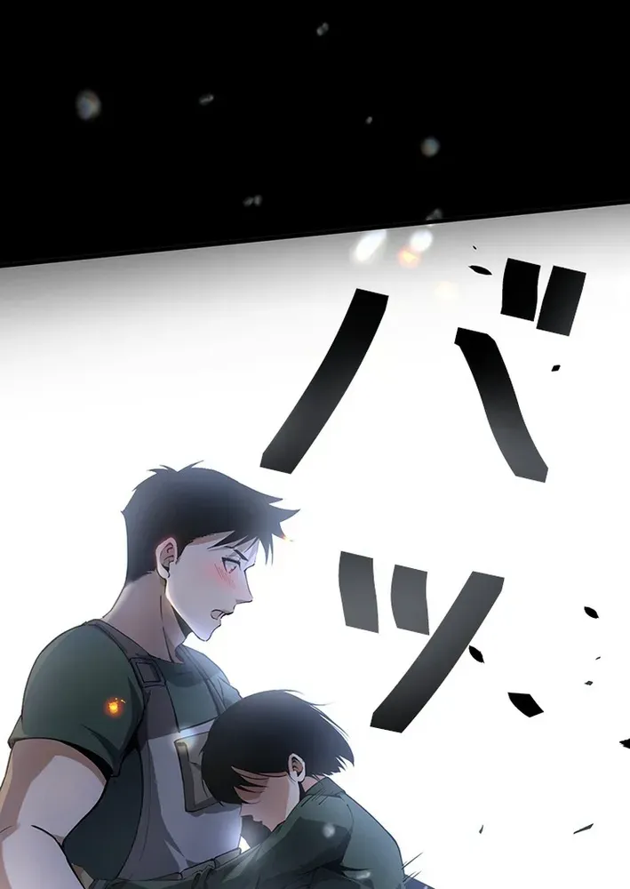 Surviving the Inverted World with an All-Knowing Skill Chapter 5 page 91 - 