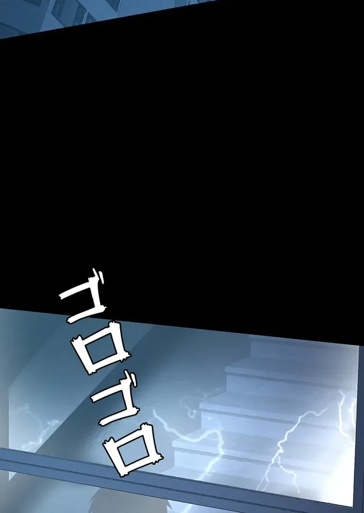 Surviving the Inverted World with an All-Knowing Skill Chapter 9 page 84 - 