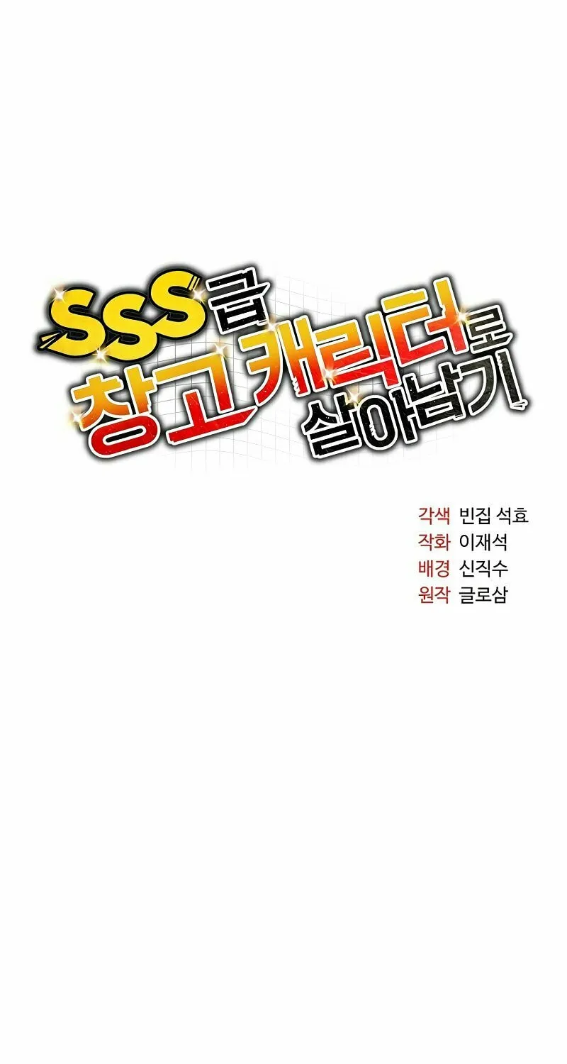 Surviving With an SSS-Rank Inventory Chapter 10 page 15 - 