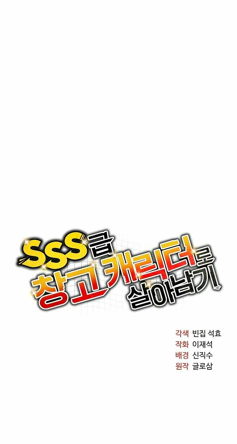 Surviving With an SSS-Rank Inventory Chapter 16 page 23 - 