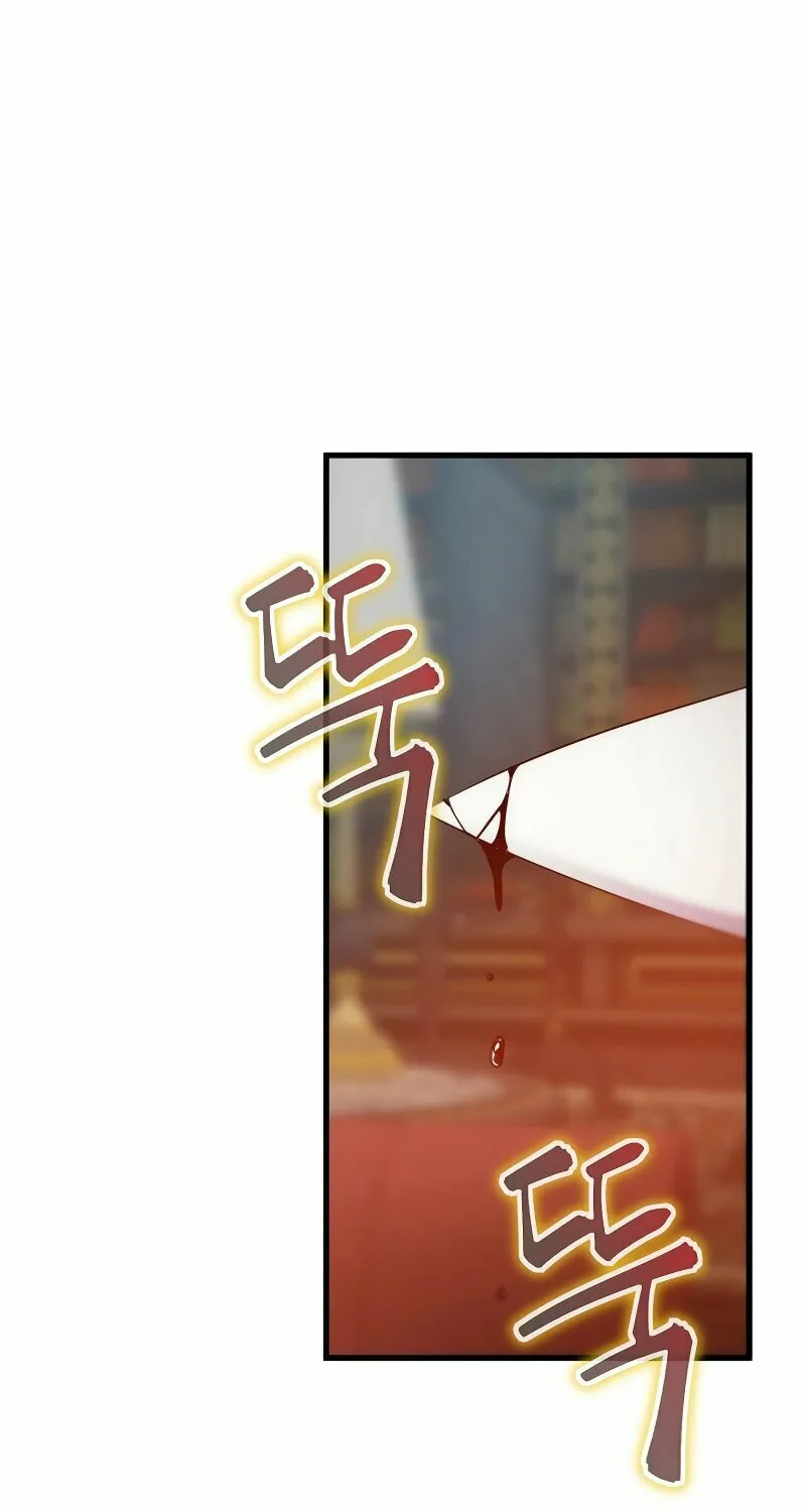 Surviving With an SSS-Rank Inventory Chapter 17 page 2 - 