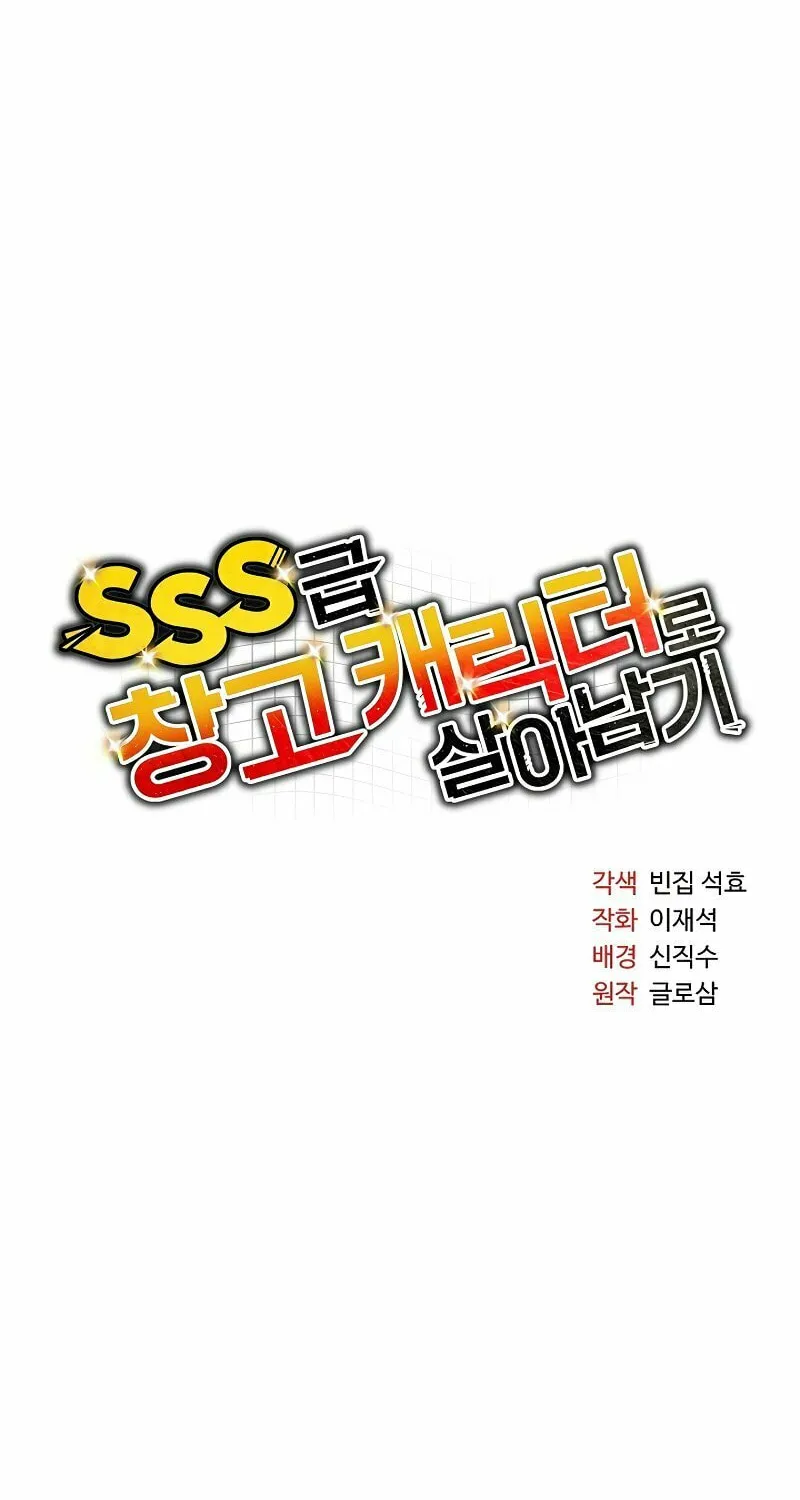 Surviving With an SSS-Rank Inventory Chapter 17 page 18 - 